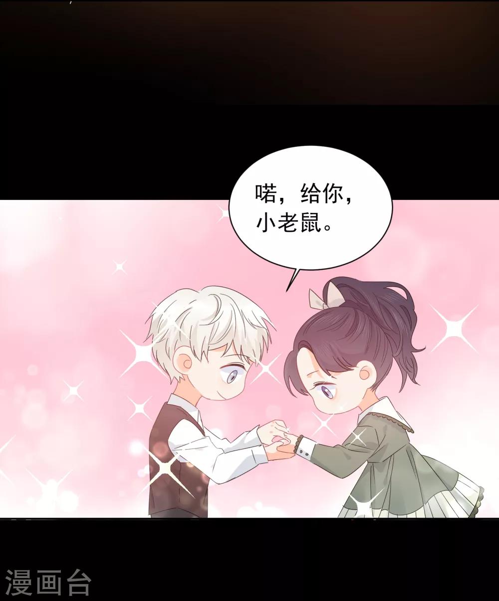 第58话 梦想做自己-第59话