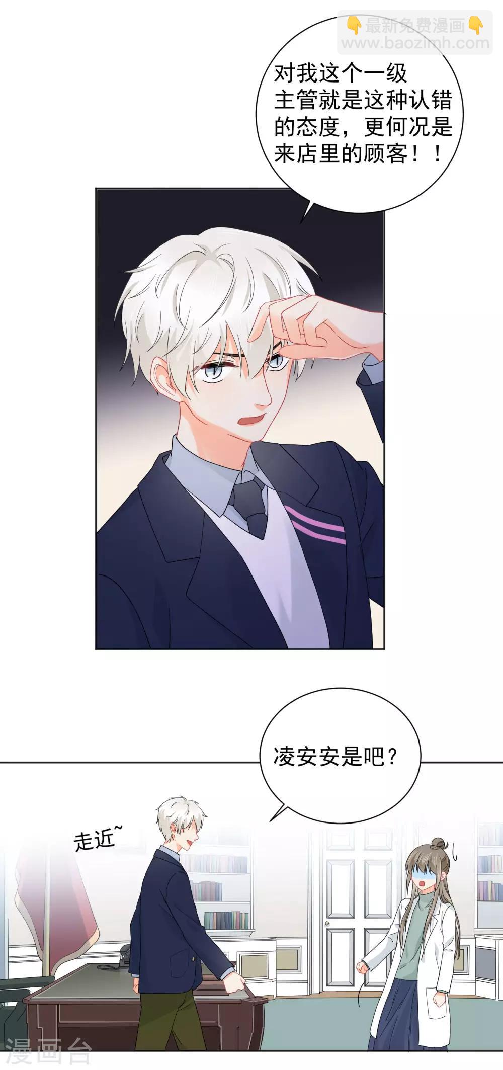 第6话 不能没有我！-第7话