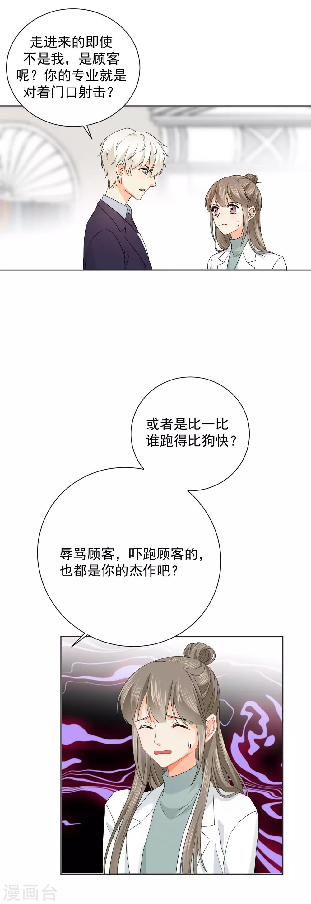 第6话 不能没有我！-第7话