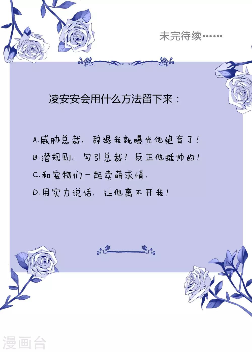 第6话 不能没有我！-第7话