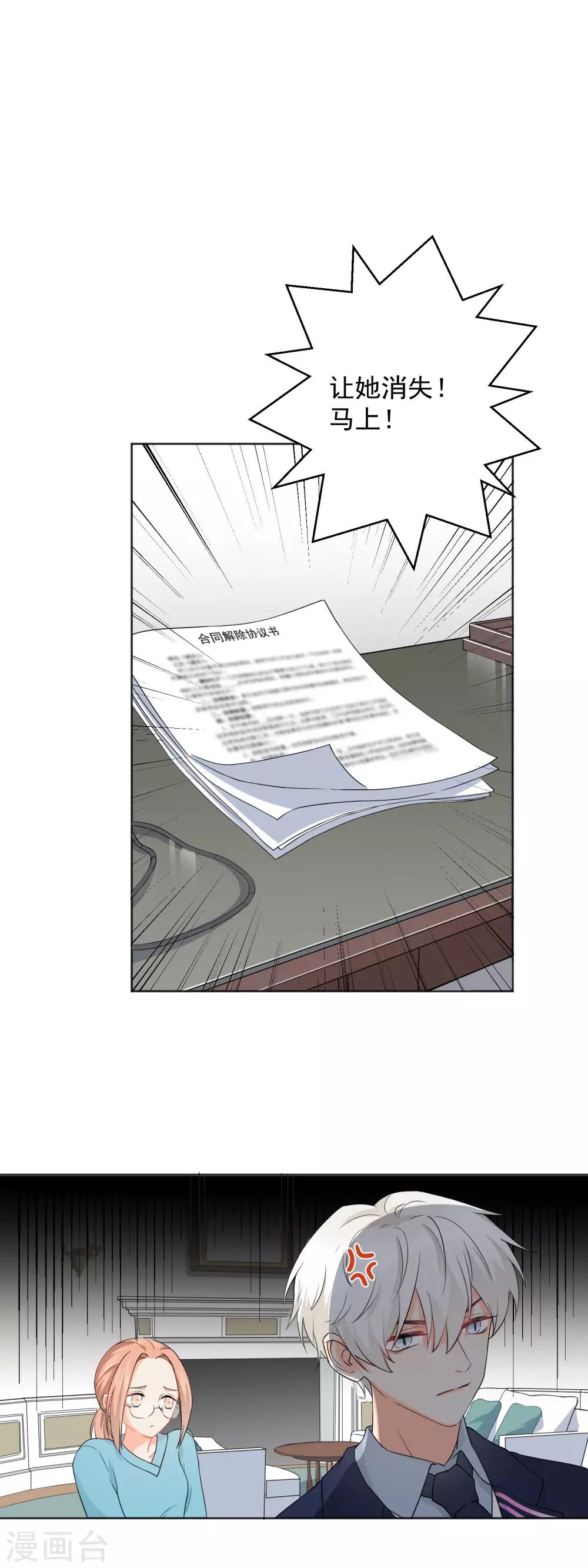 第6话 不能没有我！-第7话