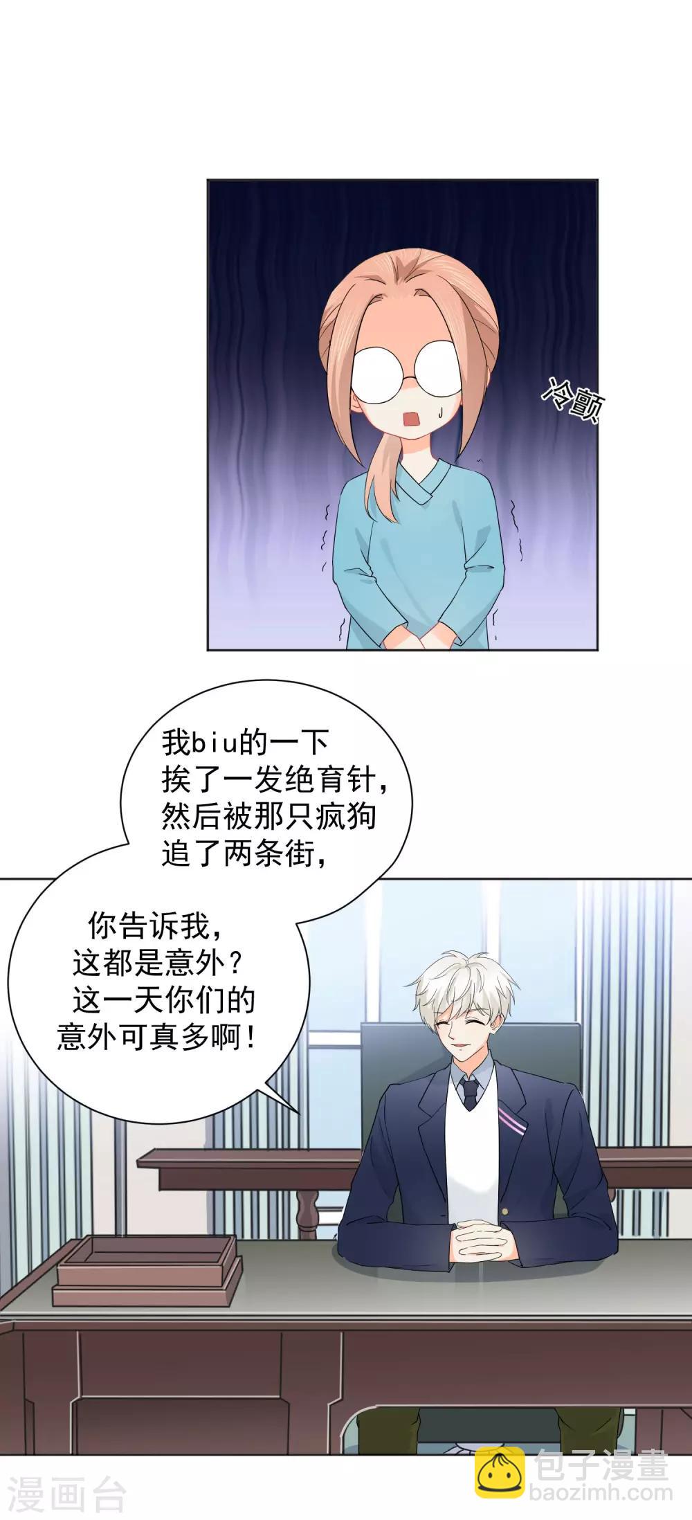 第6话 不能没有我！-第7话