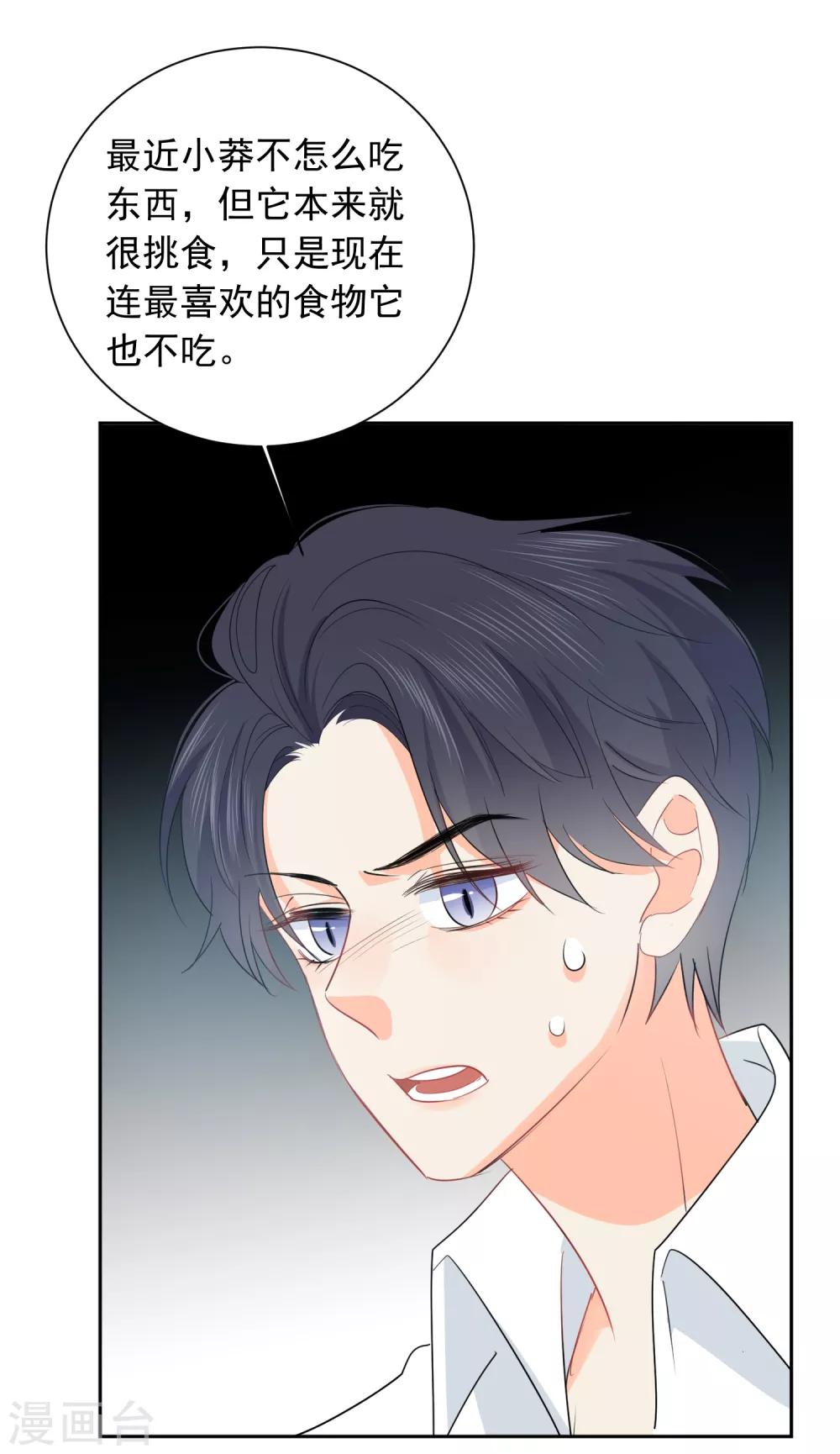 第60话 狂蟒危机2-第61话