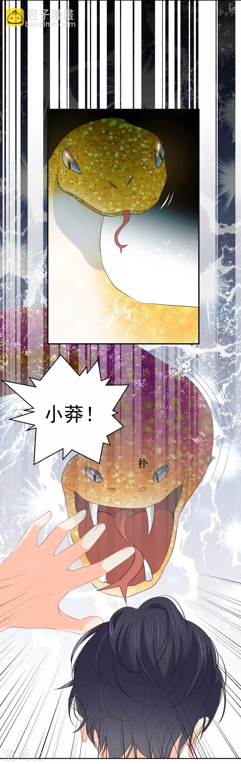 第60话 狂蟒危机2-第61话