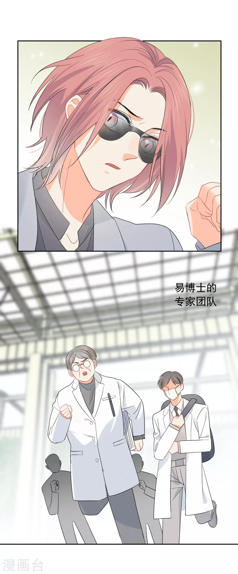 第60话 狂蟒危机2-第61话