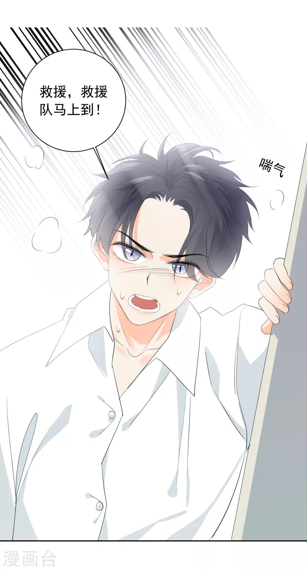 第60话 狂蟒危机2-第61话