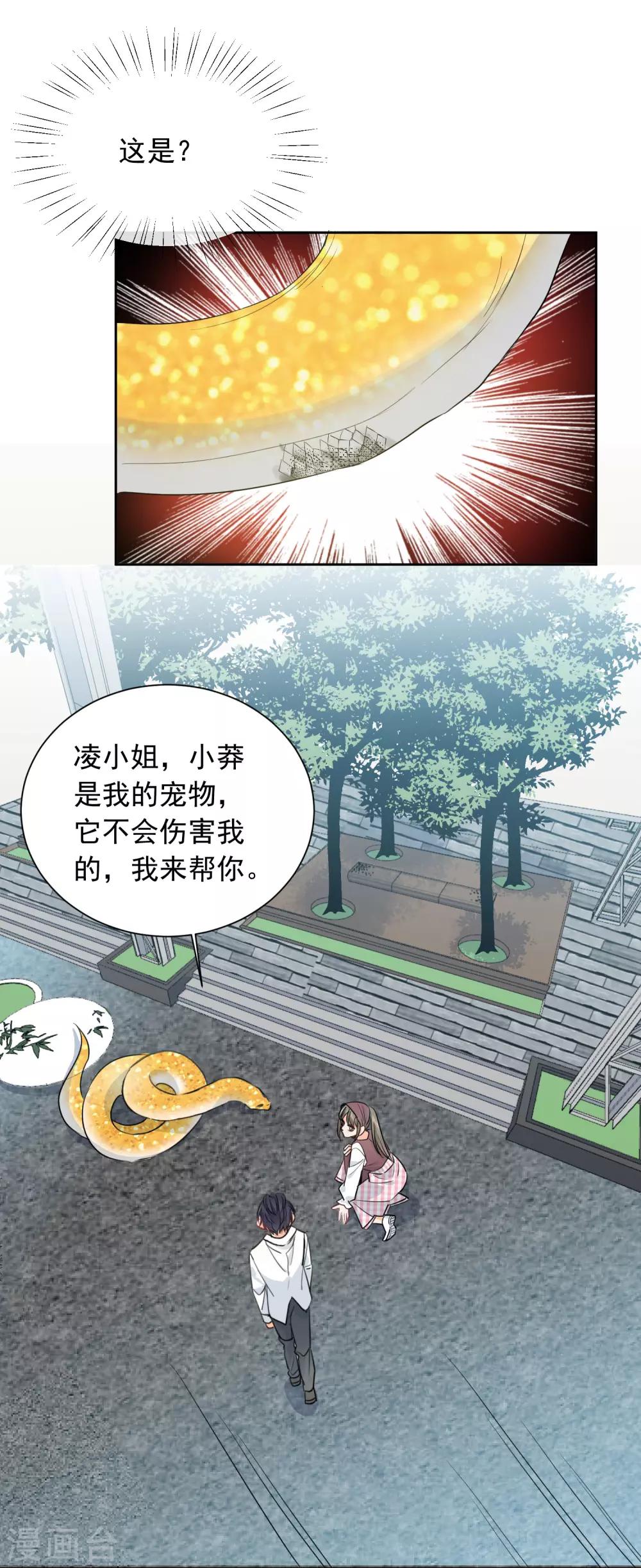 第60话 狂蟒危机2-第61话