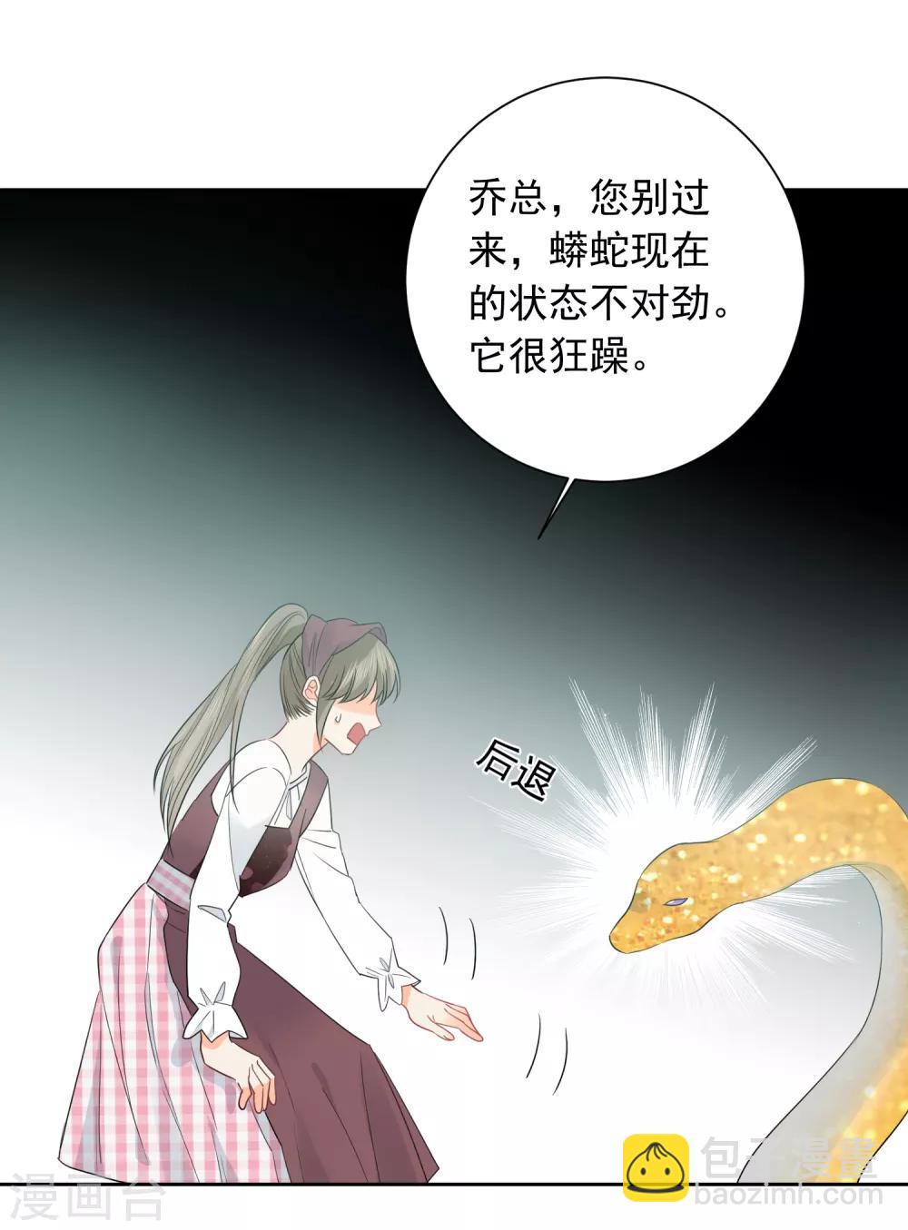 第60话 狂蟒危机2-第61话