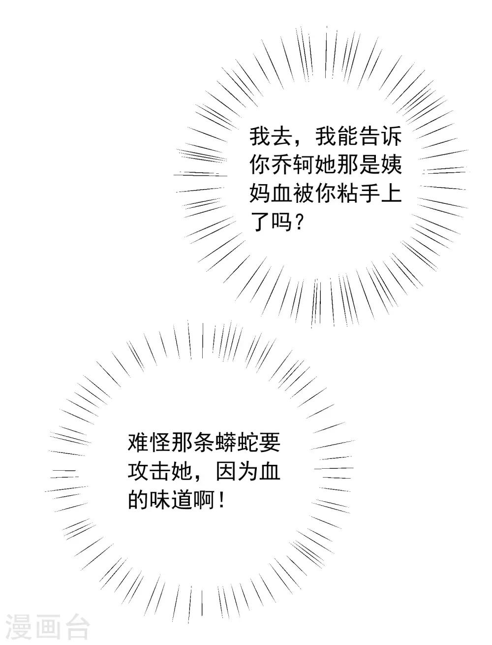 第62话 活着不好吗2-第63话