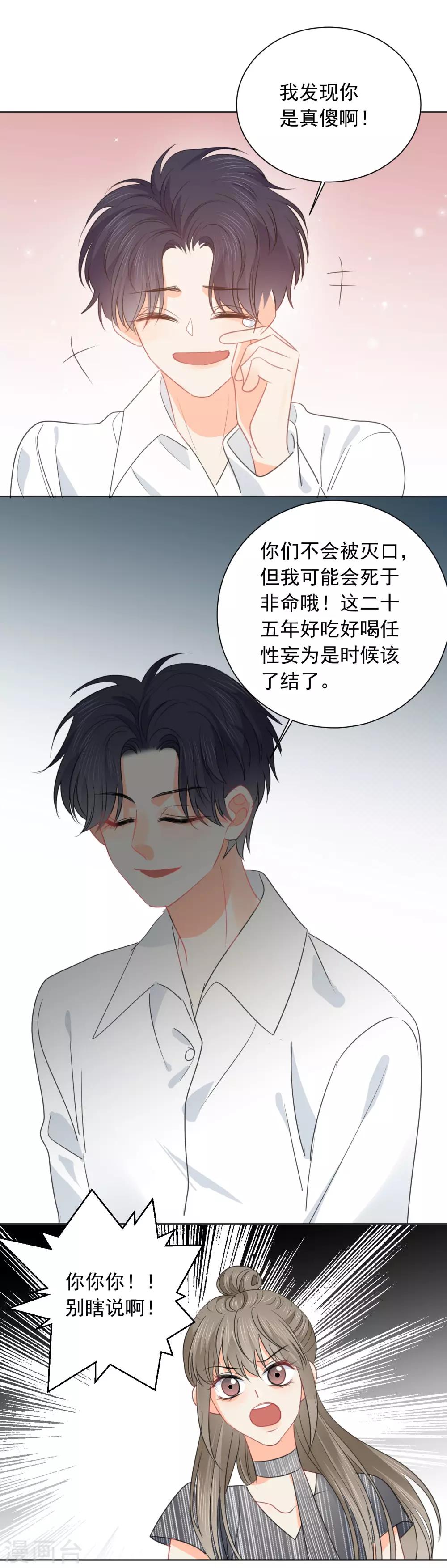 第62话 活着不好吗2-第63话