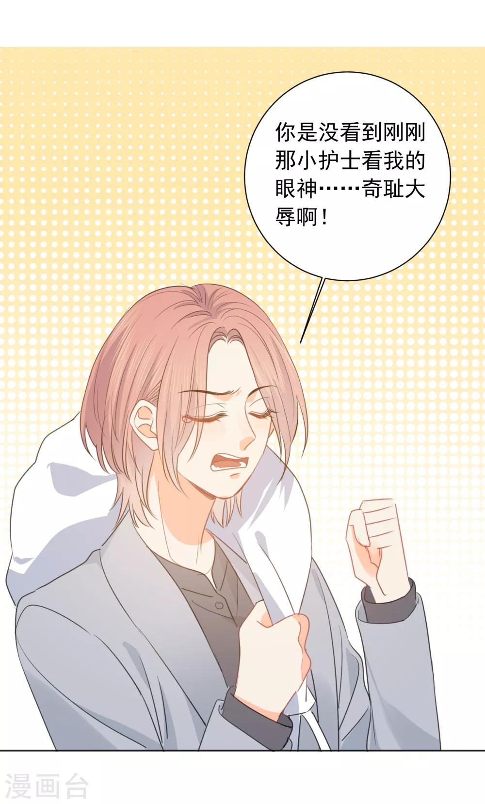 第62话 活着不好吗2-第63话