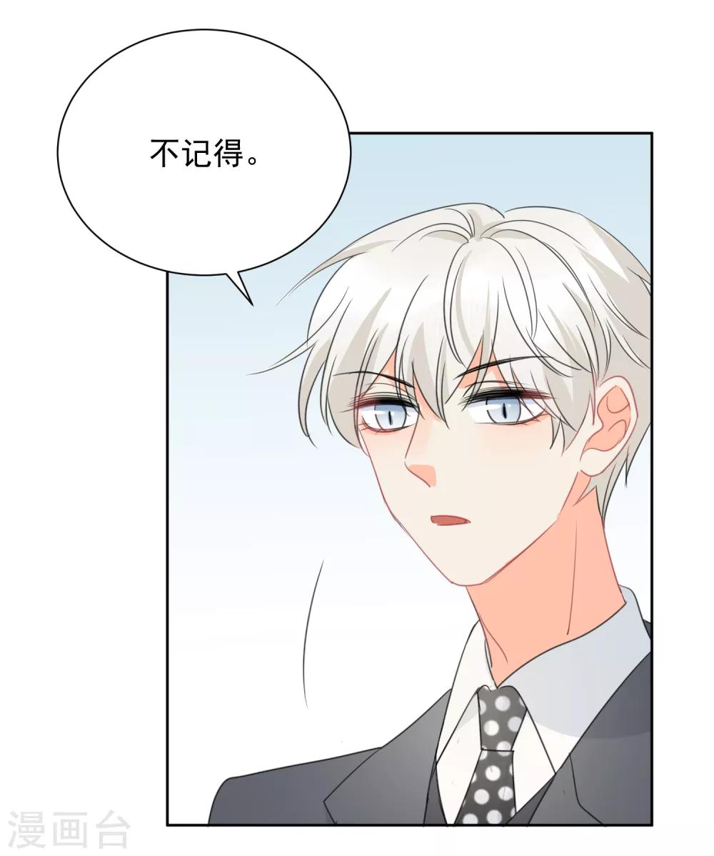 第66话 属于你的命定之人-第67话