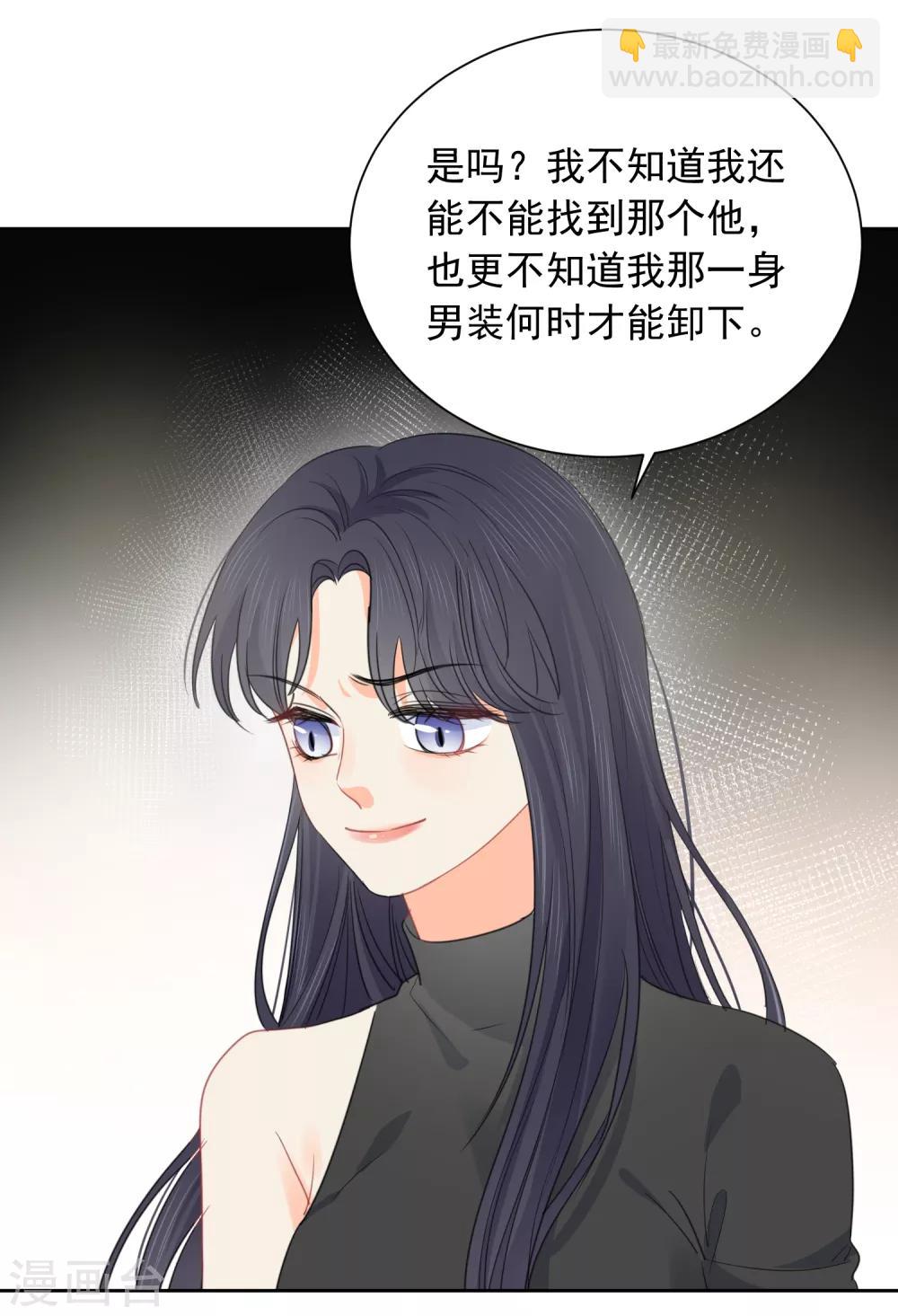 第66话 属于你的命定之人-第67话