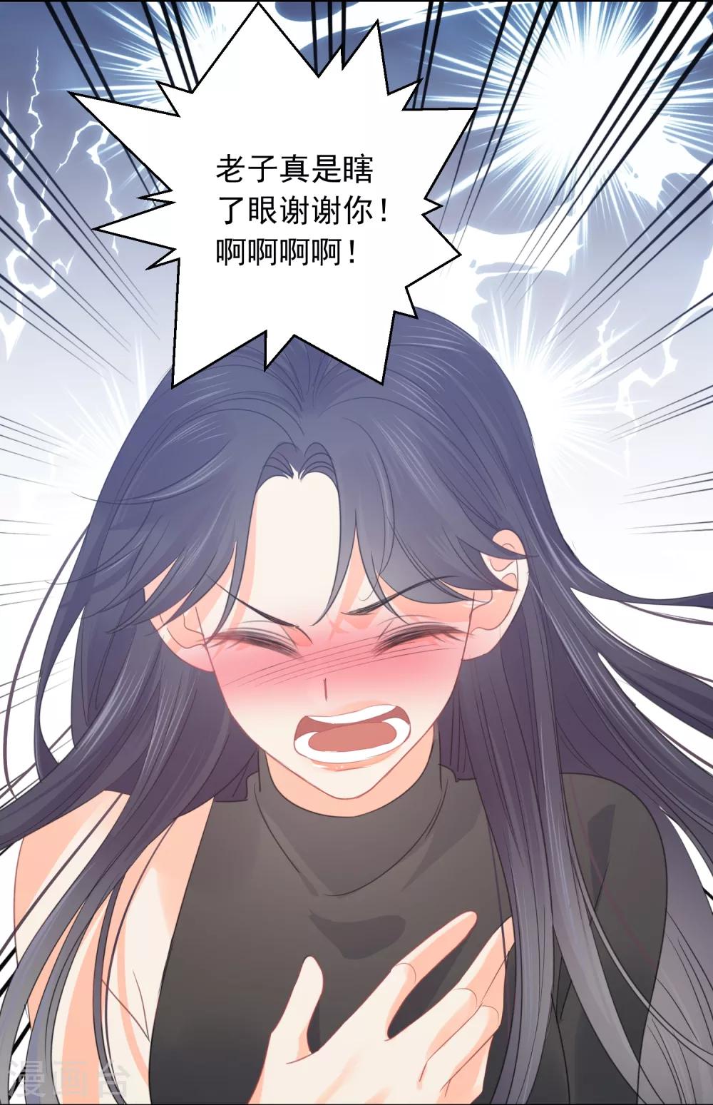 第66话 属于你的命定之人-第67话