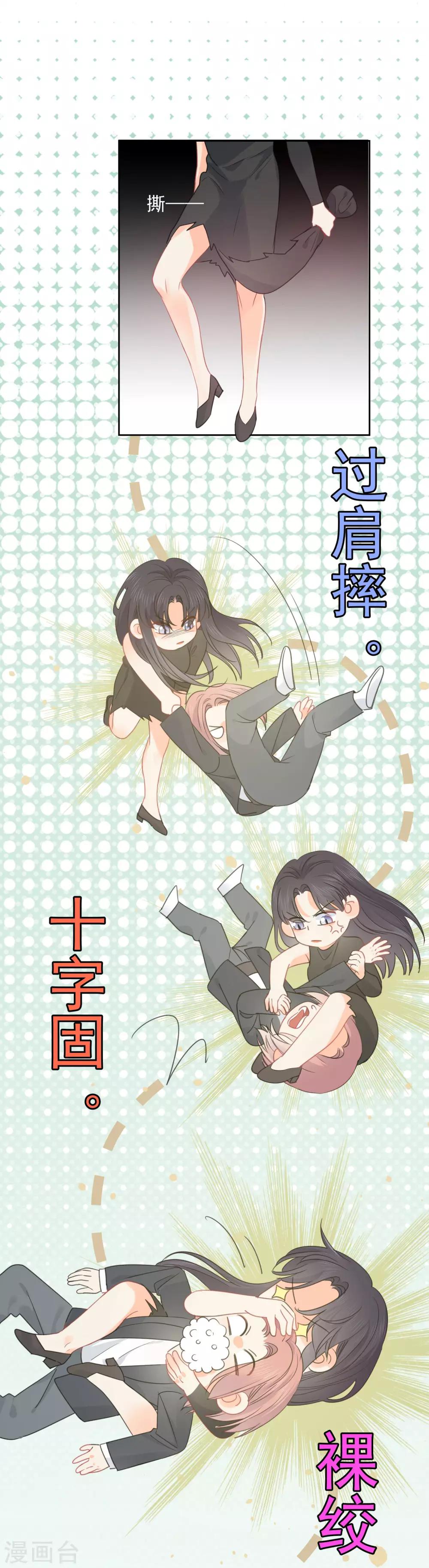 第66话 属于你的命定之人-第67话