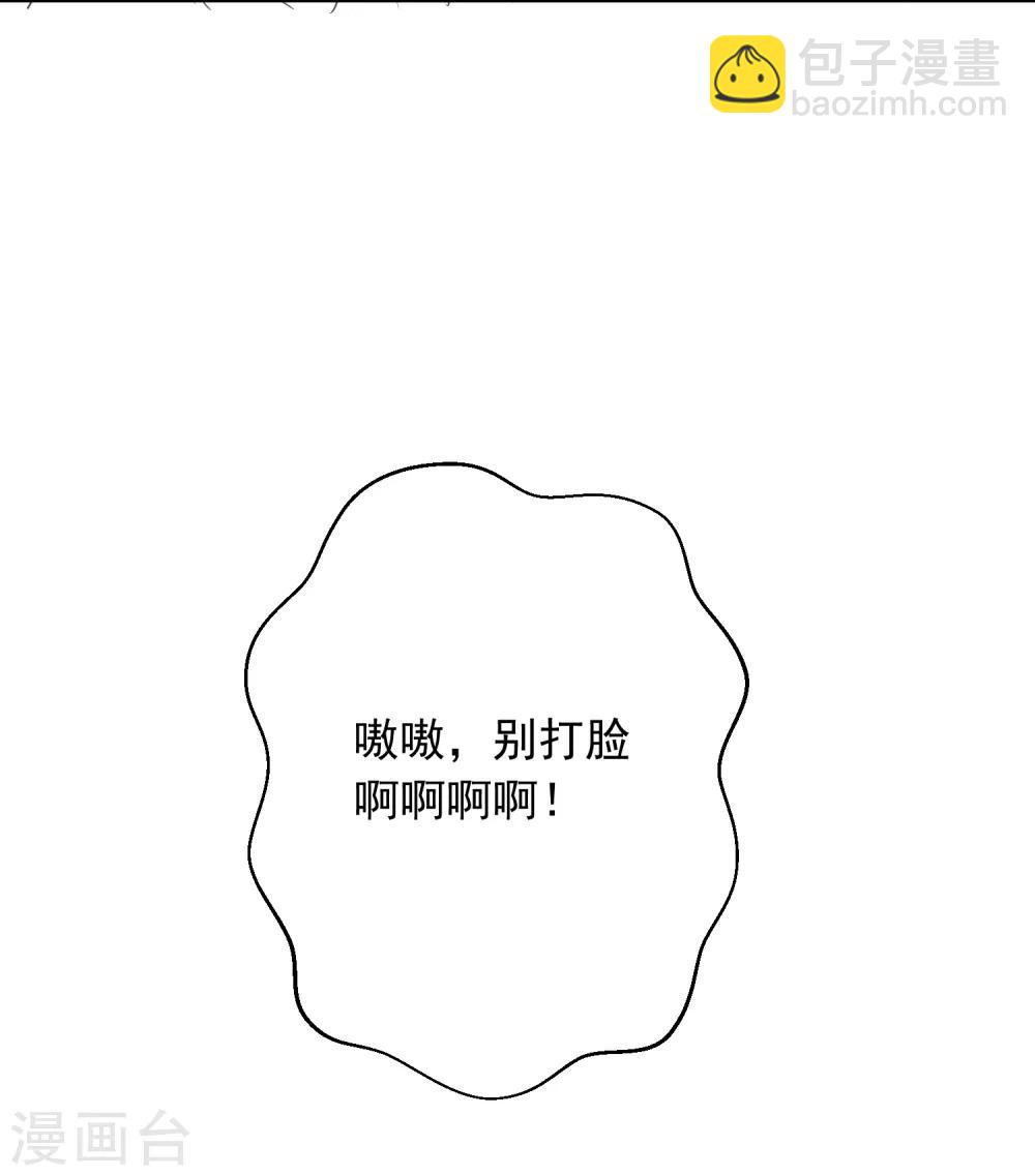 第66话 属于你的命定之人-第67话