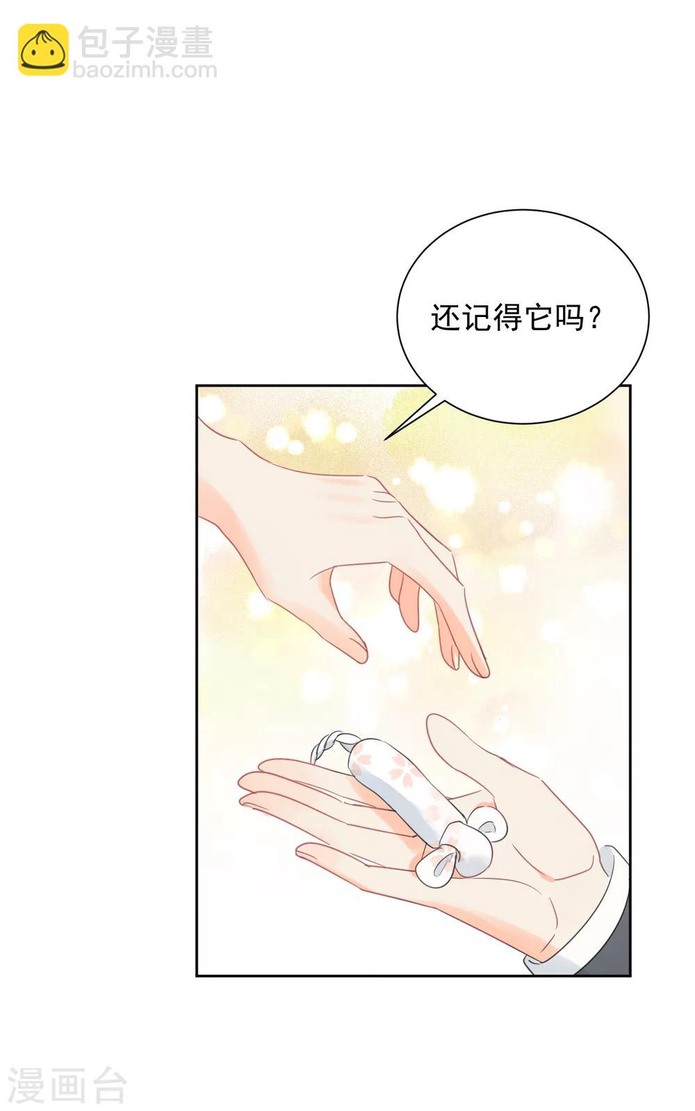 第66话 属于你的命定之人-第67话