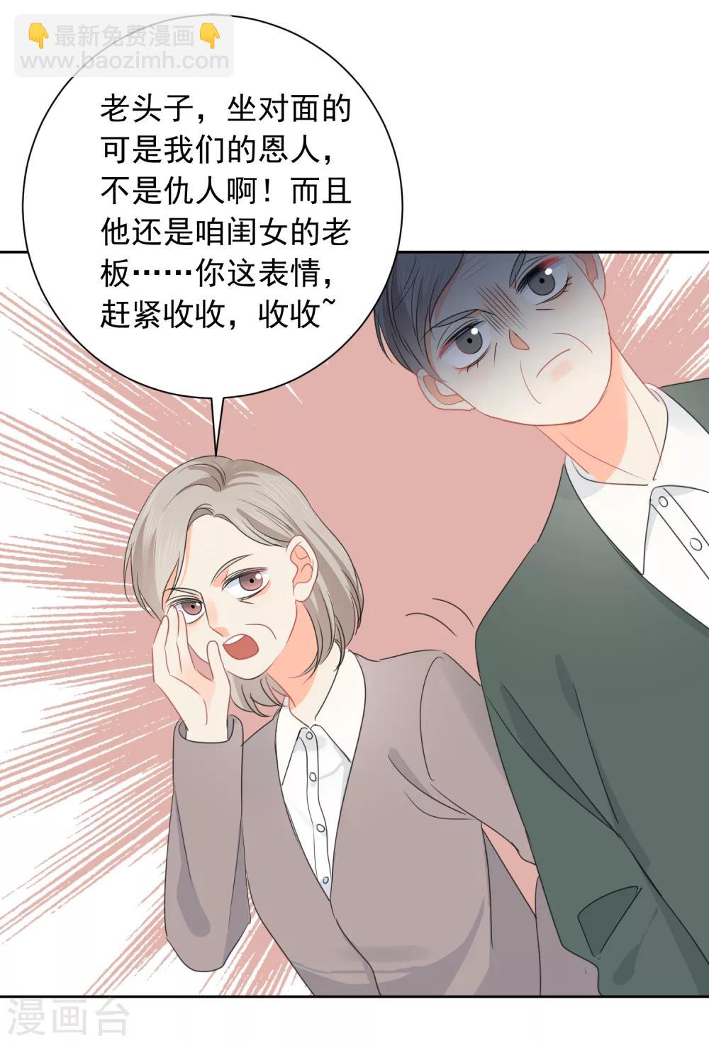 第68话 写生能做的事-第69话