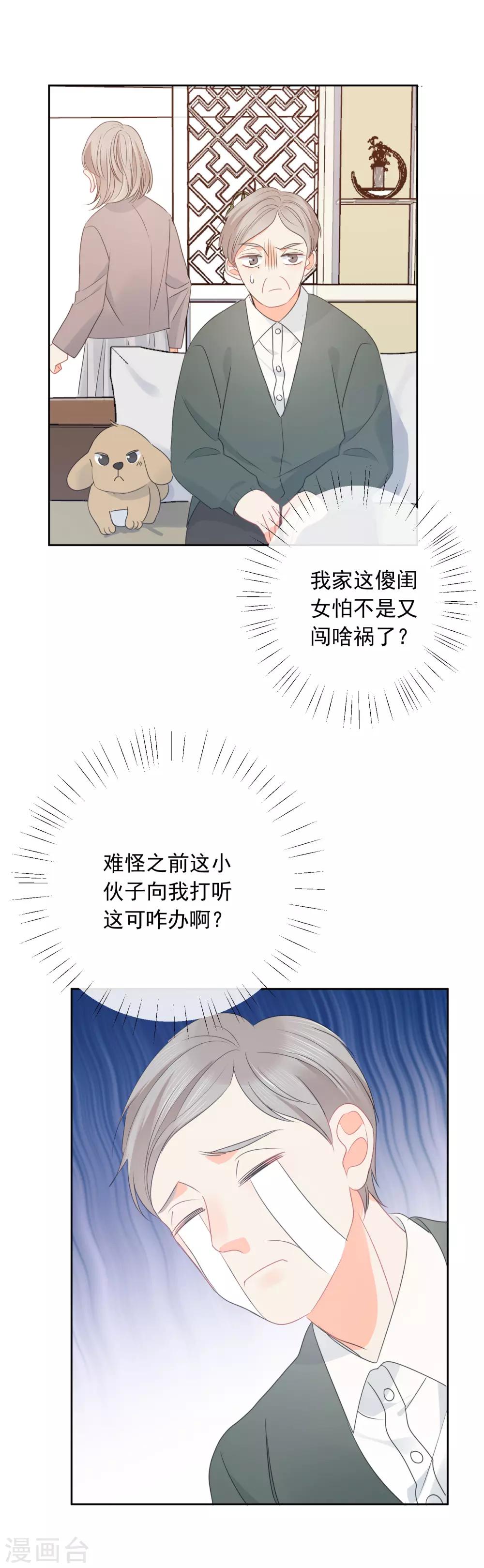 第68话 写生能做的事-第69话