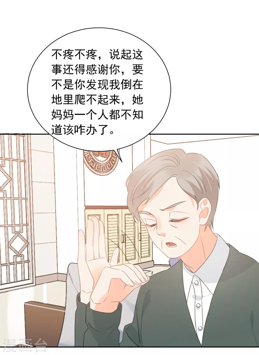 第68话 写生能做的事-第69话