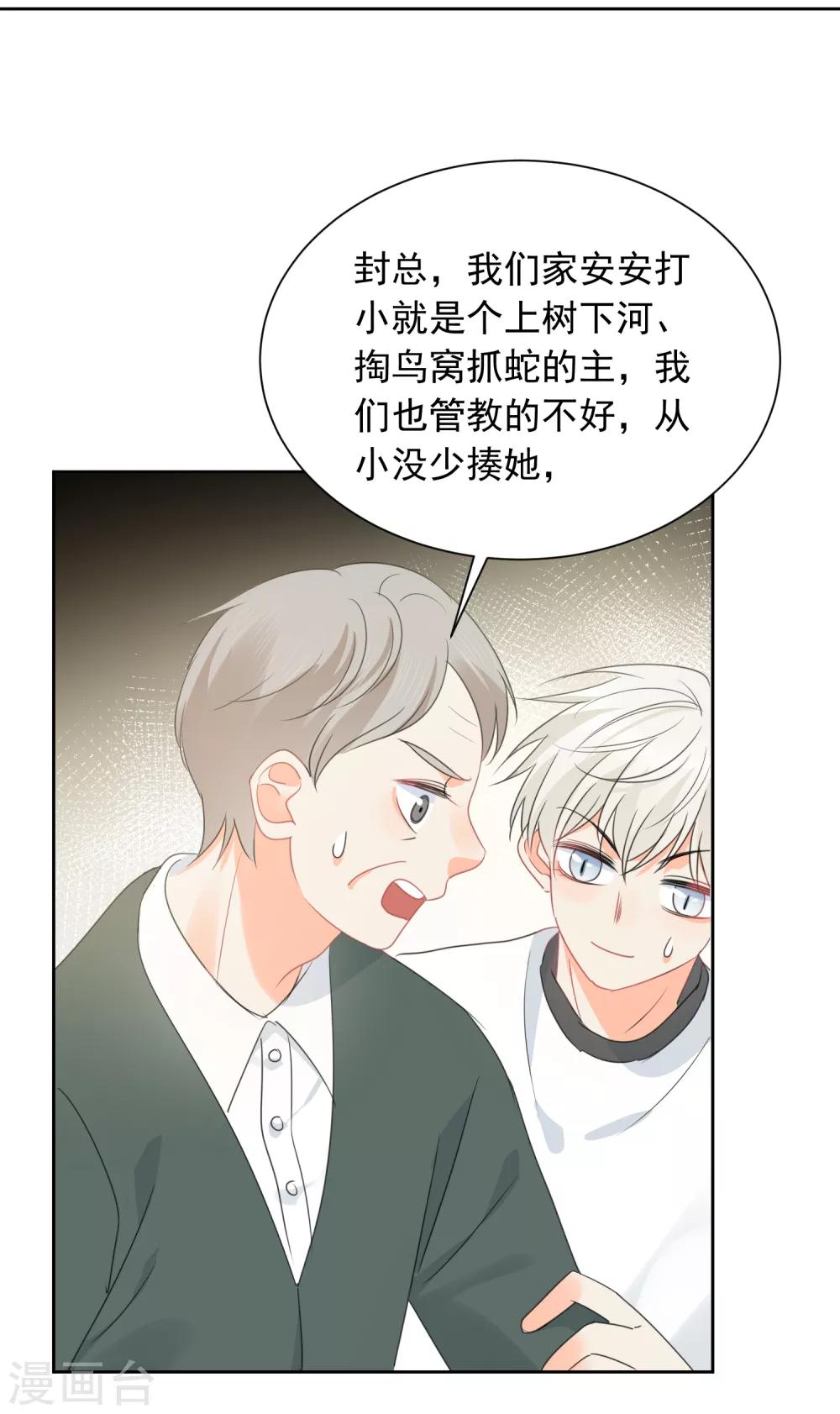 第68话 写生能做的事-第69话