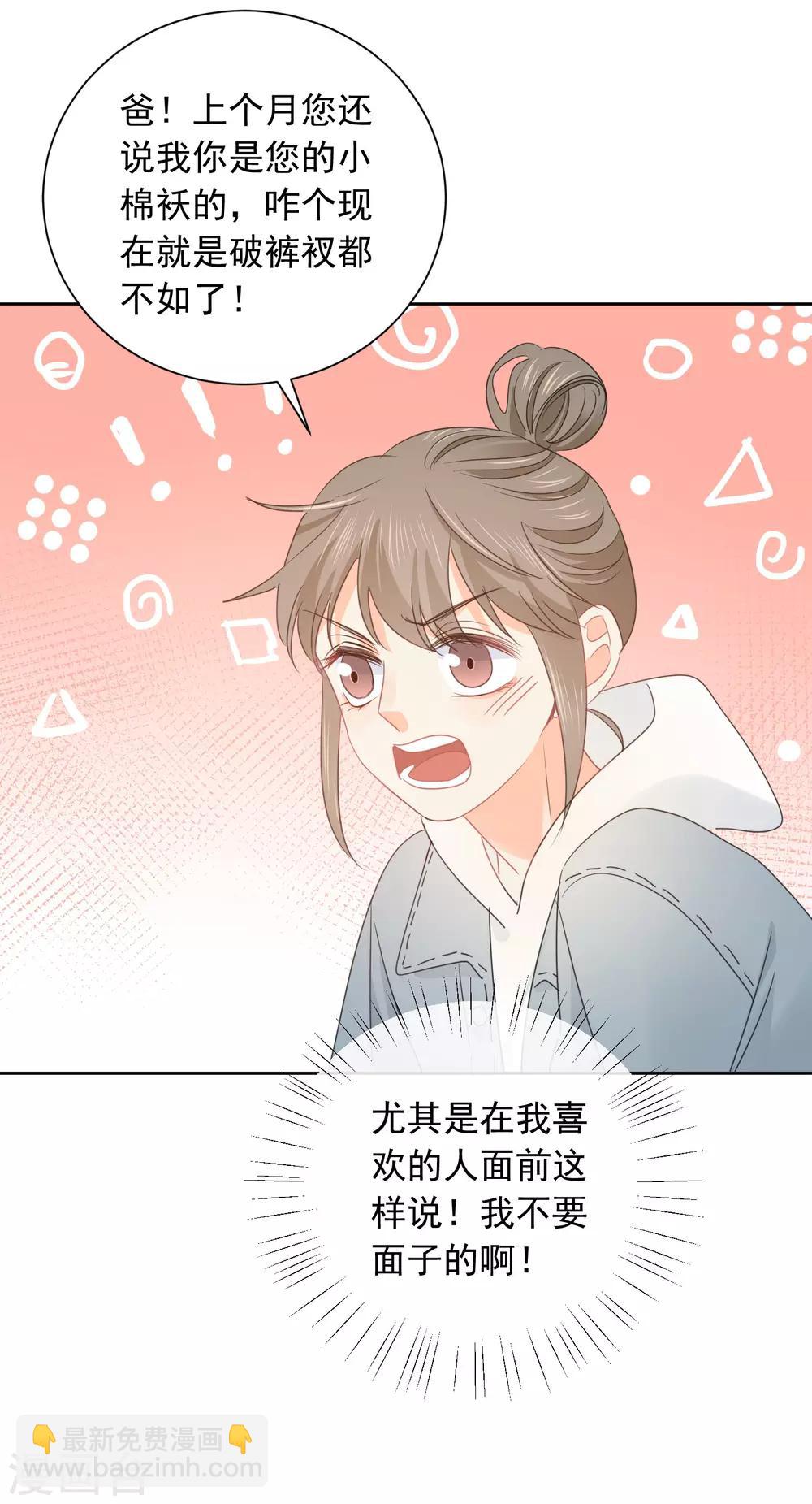 第68话 写生能做的事-第69话