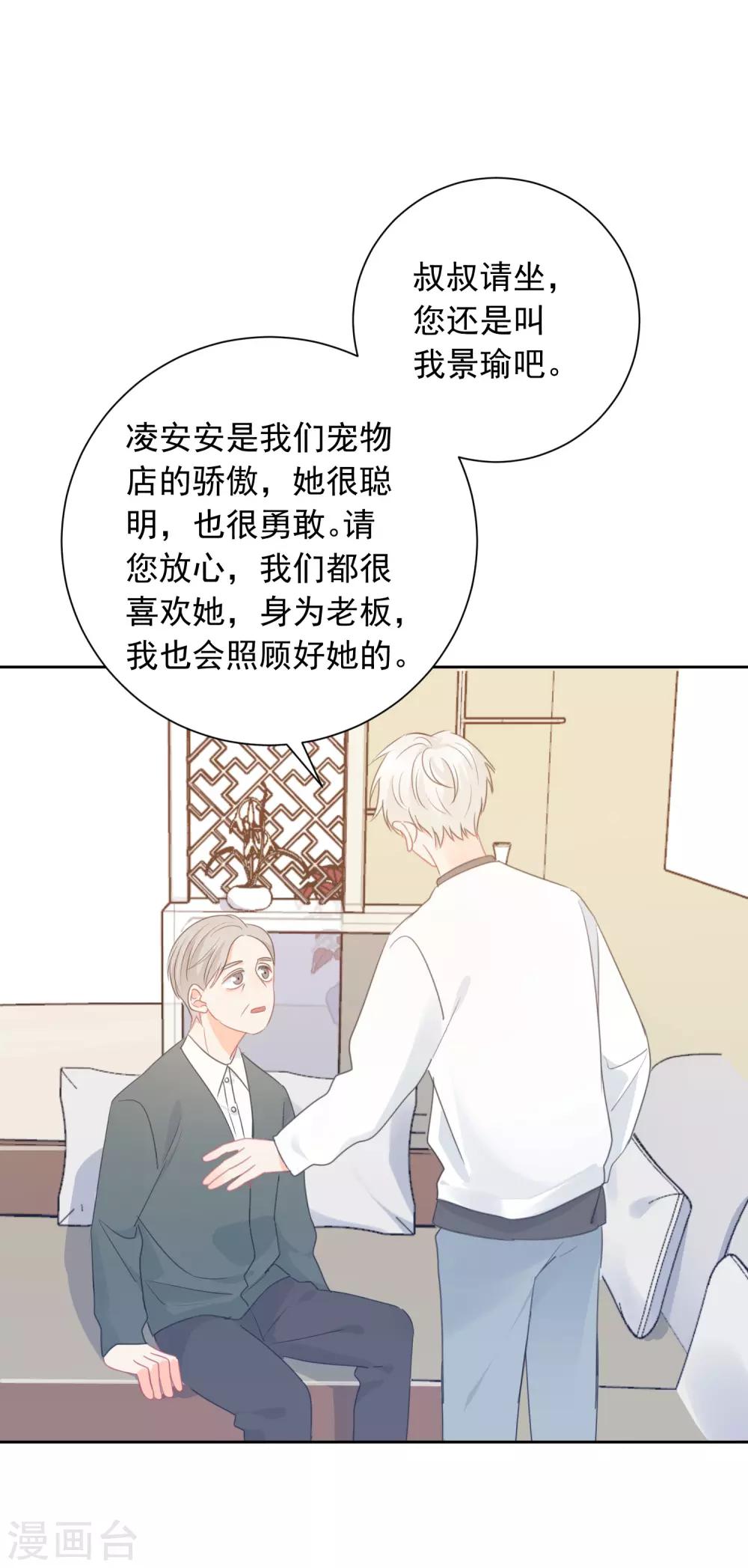 第68话 写生能做的事-第69话