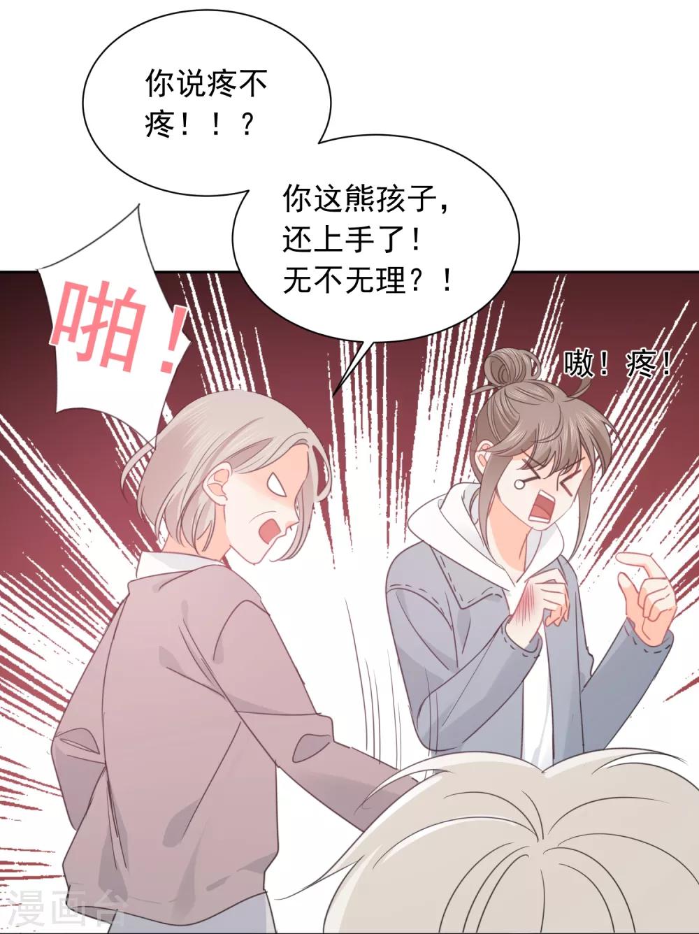 第68话 写生能做的事-第69话