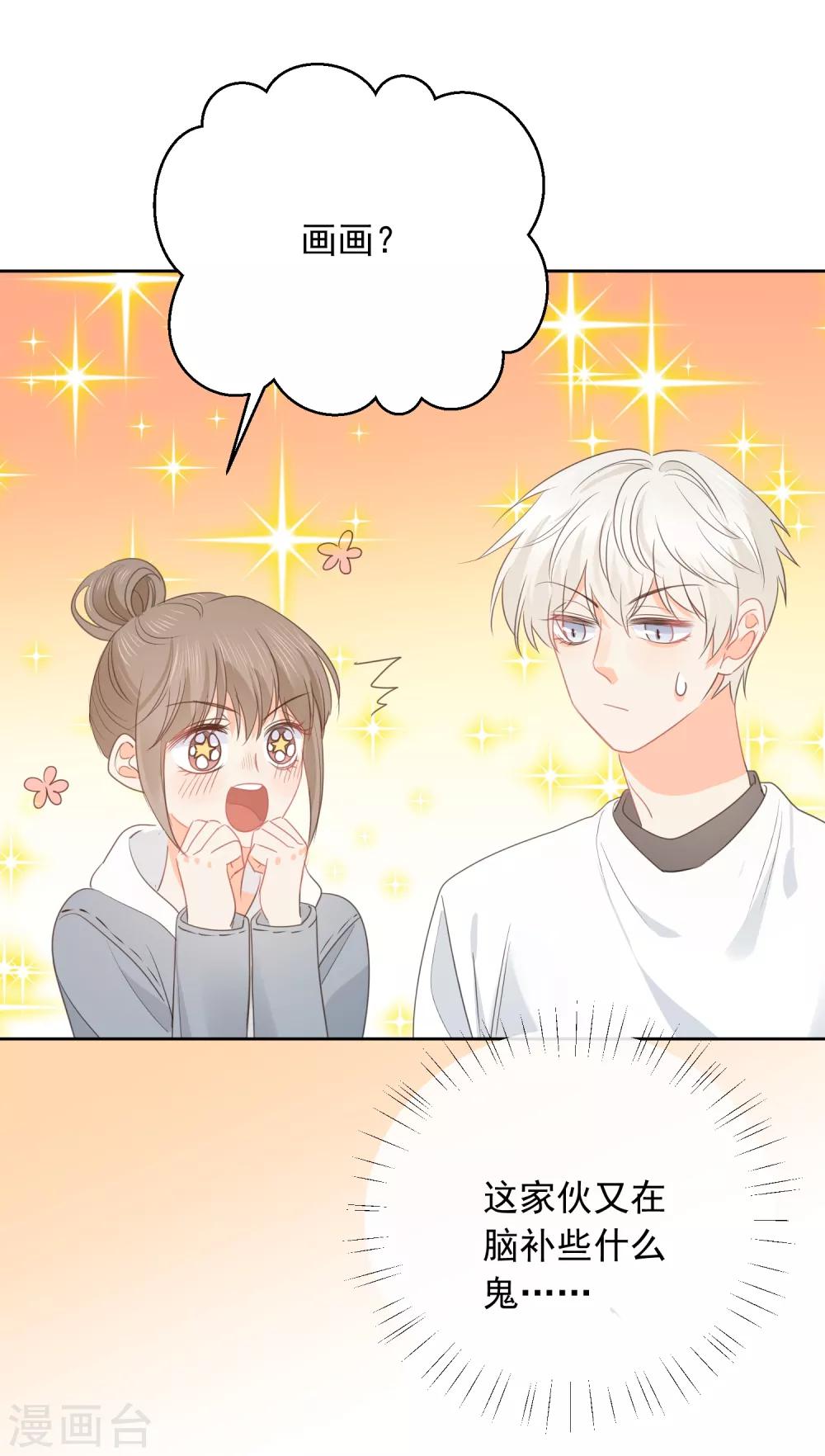 第68话 写生能做的事-第69话