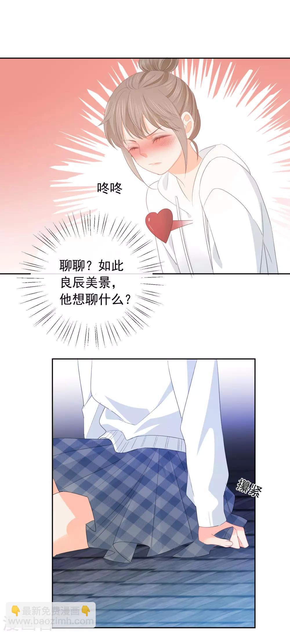 第70话 我喜欢你！-第71话