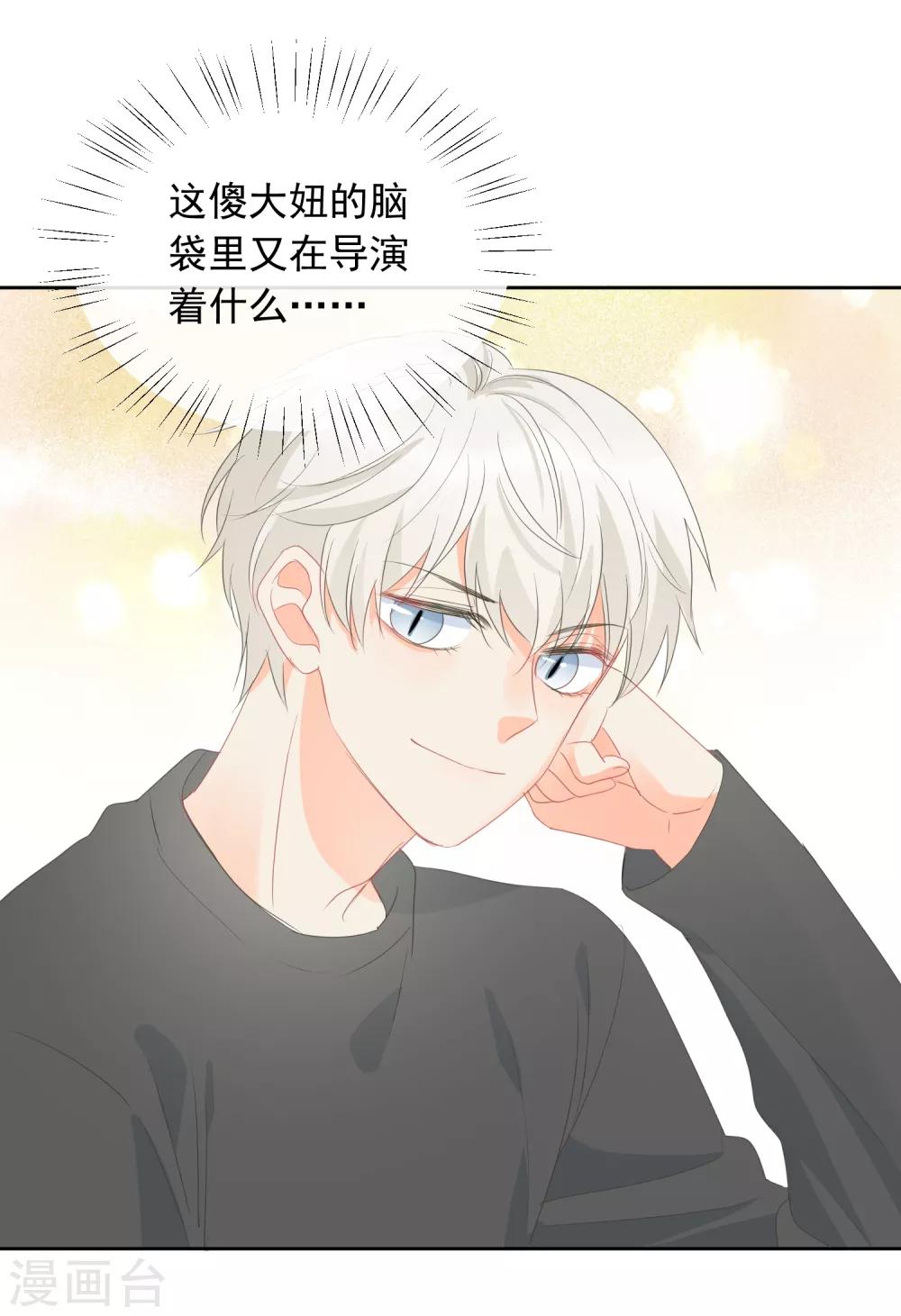 第70话 我喜欢你！-第71话