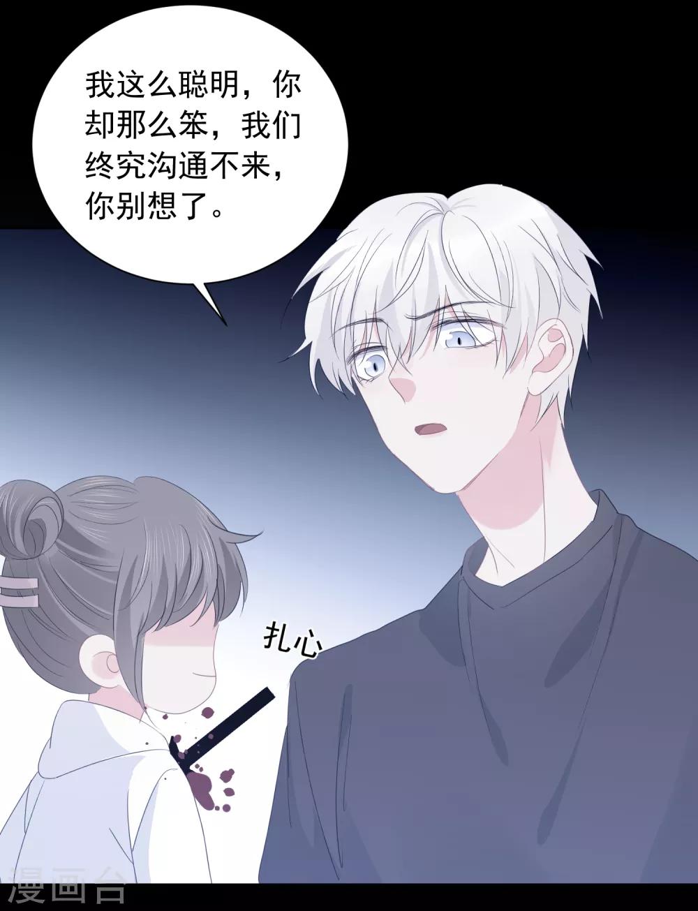 第70话 我喜欢你！-第71话