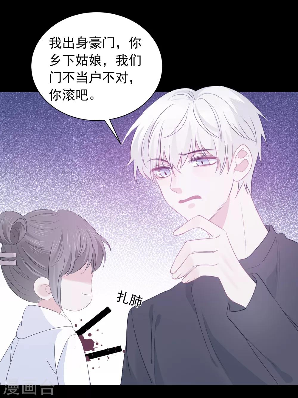 第70话 我喜欢你！-第71话