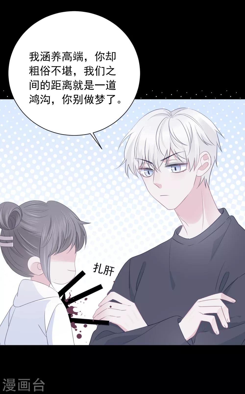 第70话 我喜欢你！-第71话