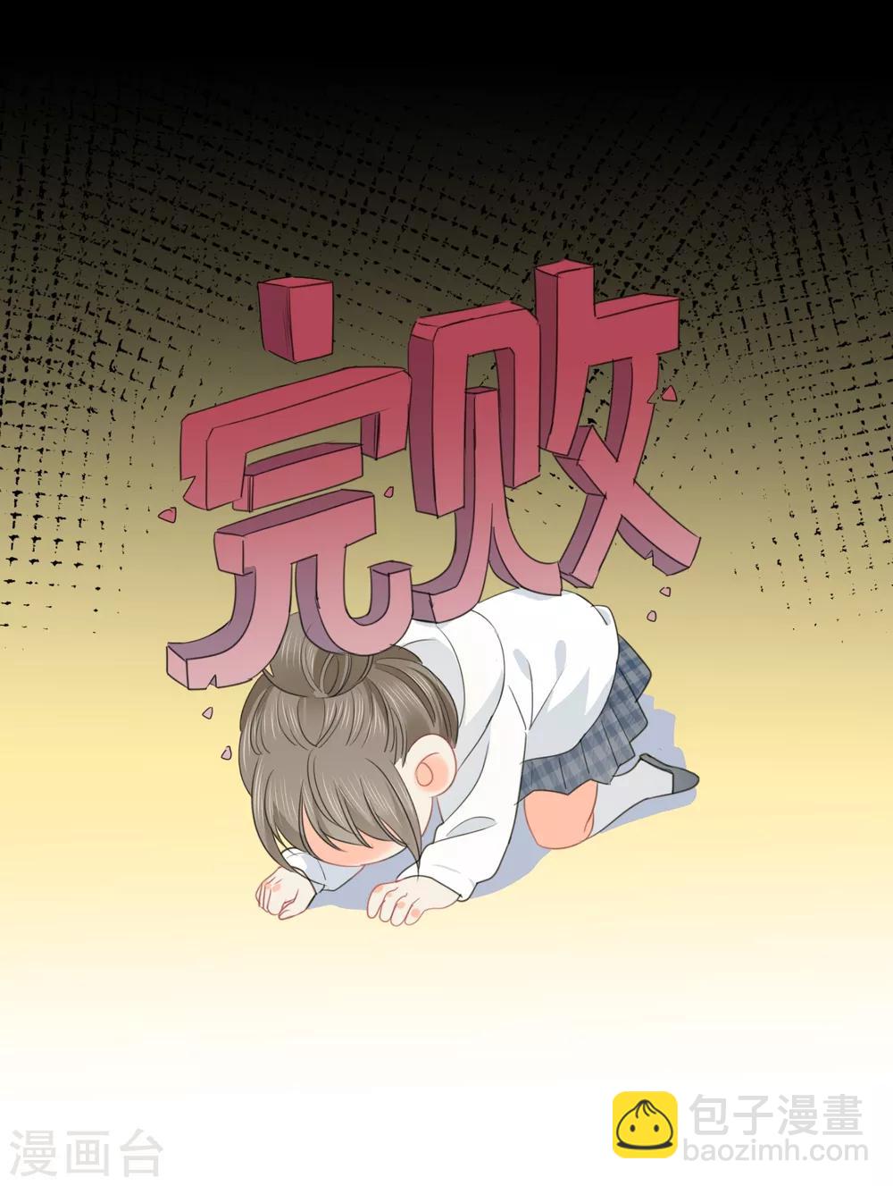 第70话 我喜欢你！-第71话