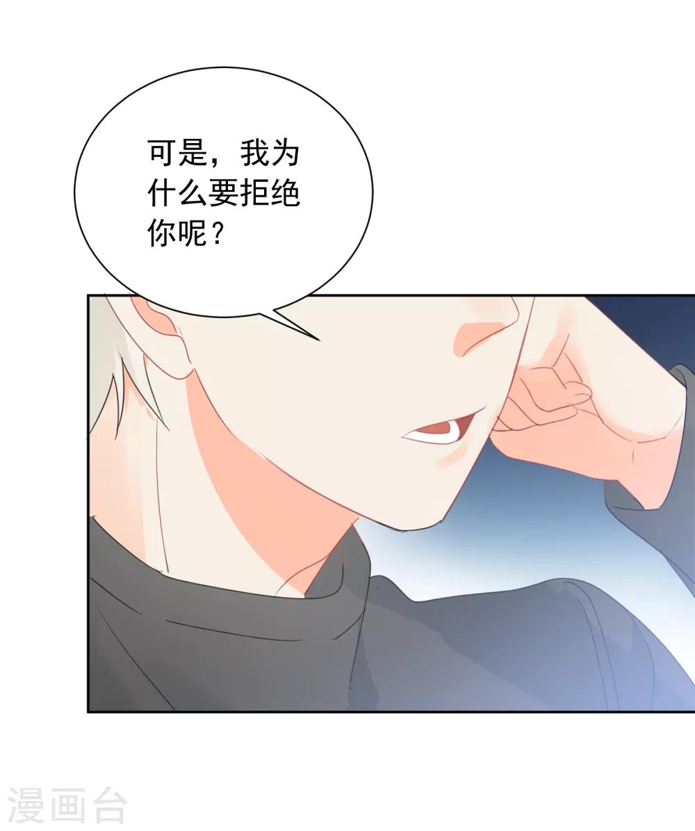 第70话 我喜欢你！-第71话