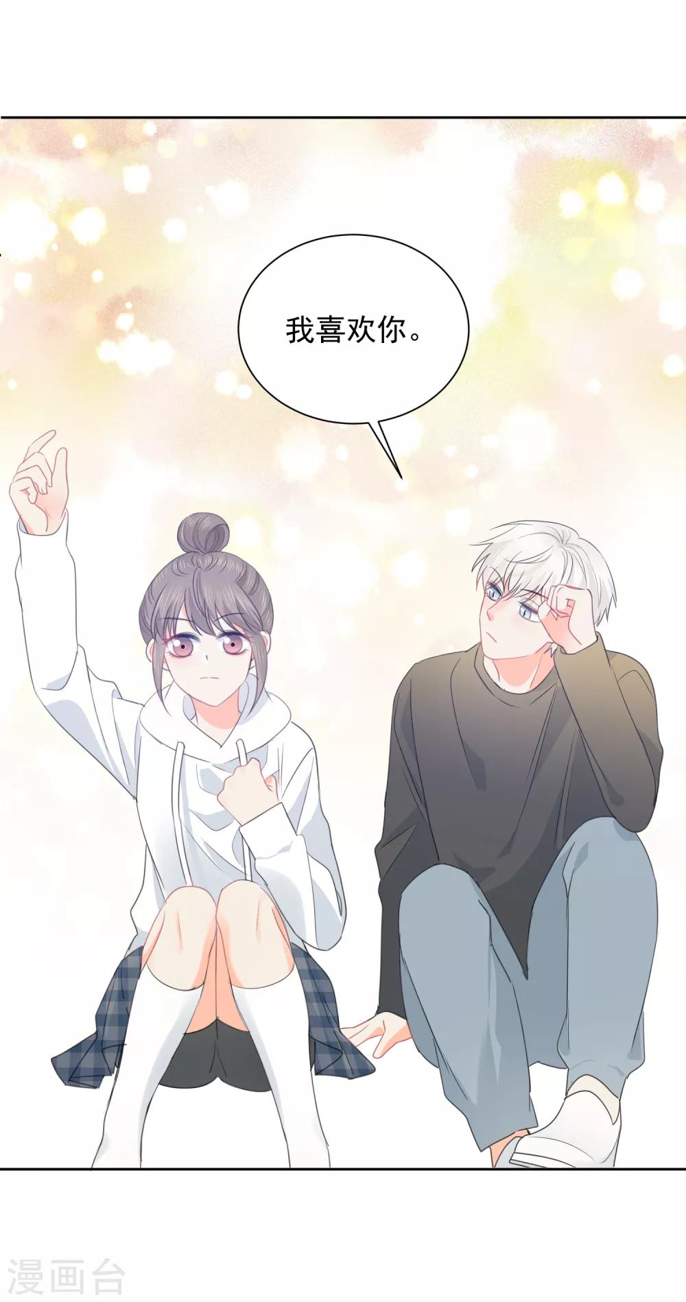 第70话 我喜欢你！-第71话