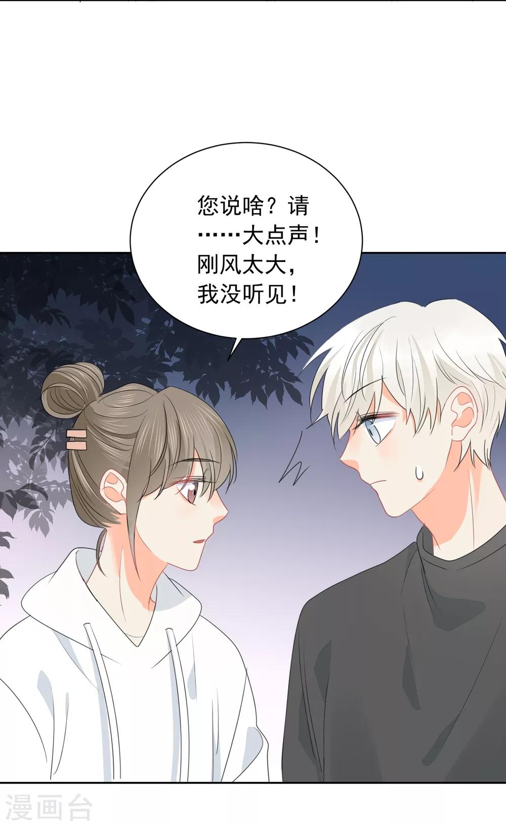 第70话 我喜欢你！-第71话