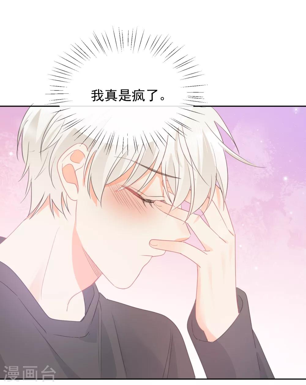 第70话 我喜欢你！-第71话