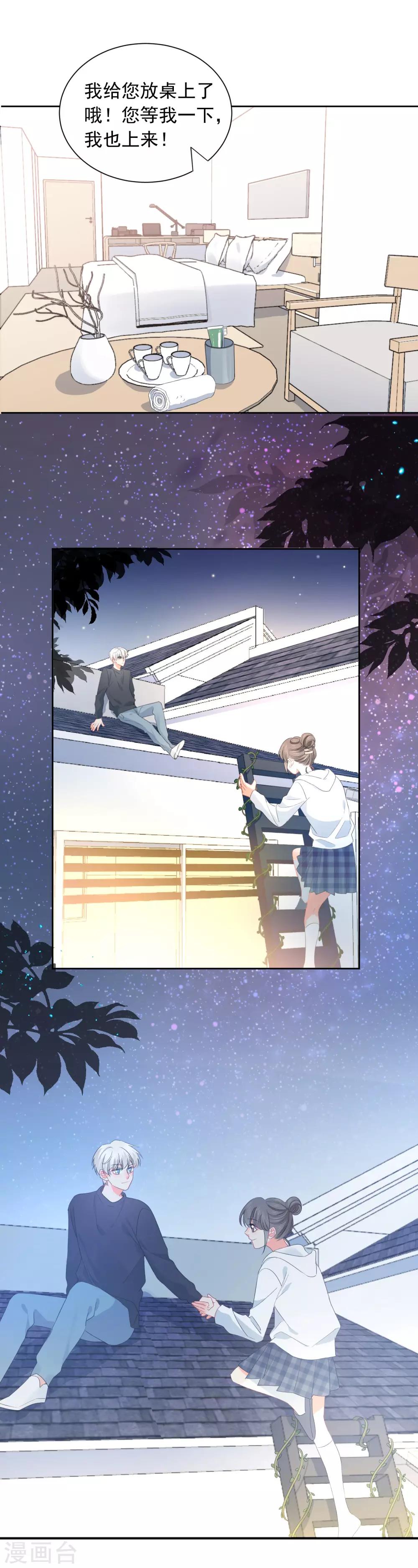 第70话 我喜欢你！-第71话