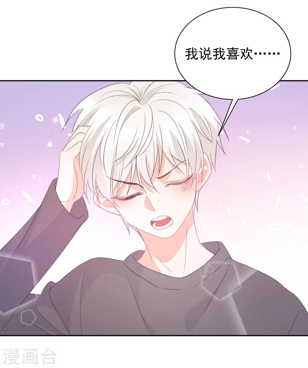 第70话 我喜欢你！-第71话