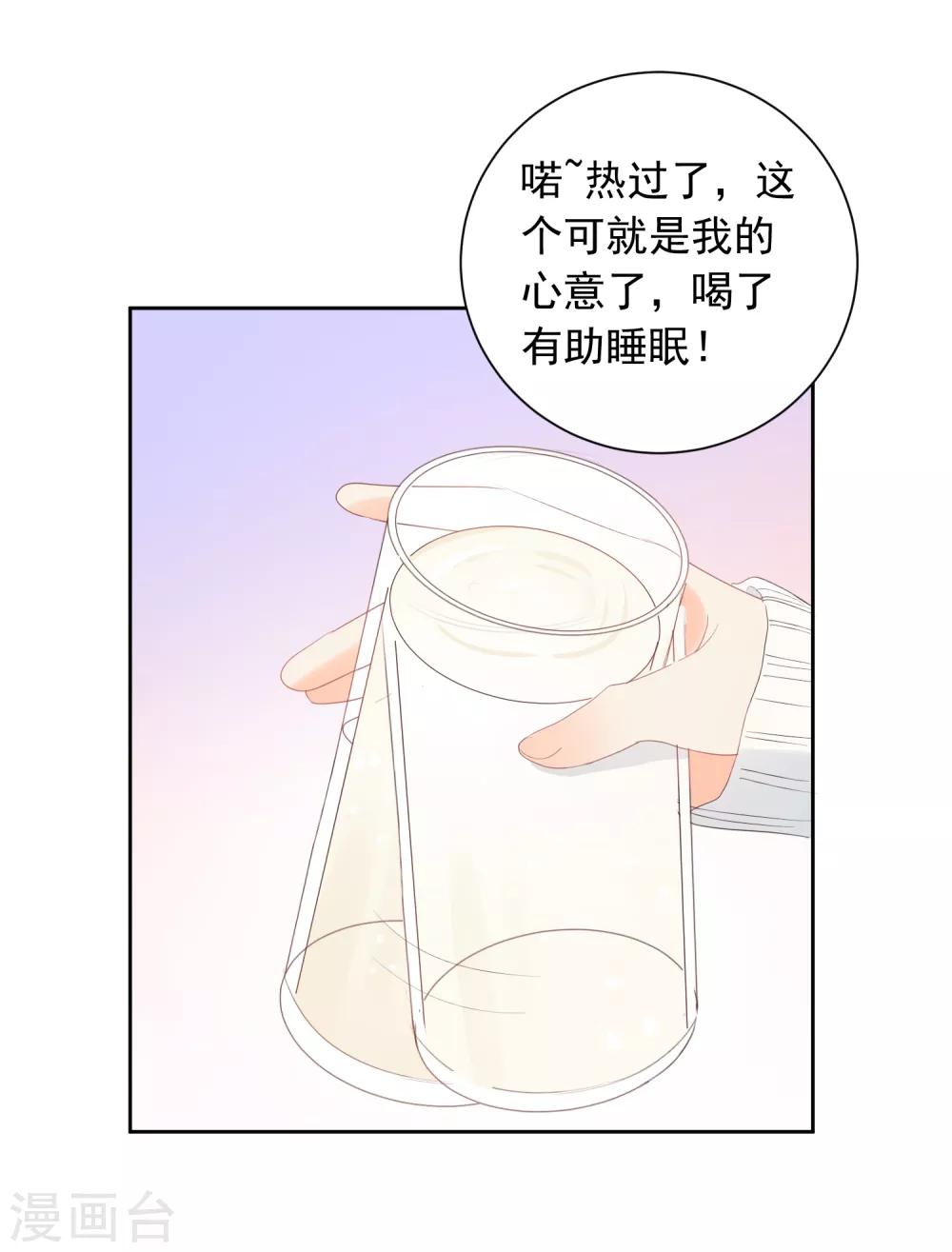 第70话 我喜欢你！-第71话