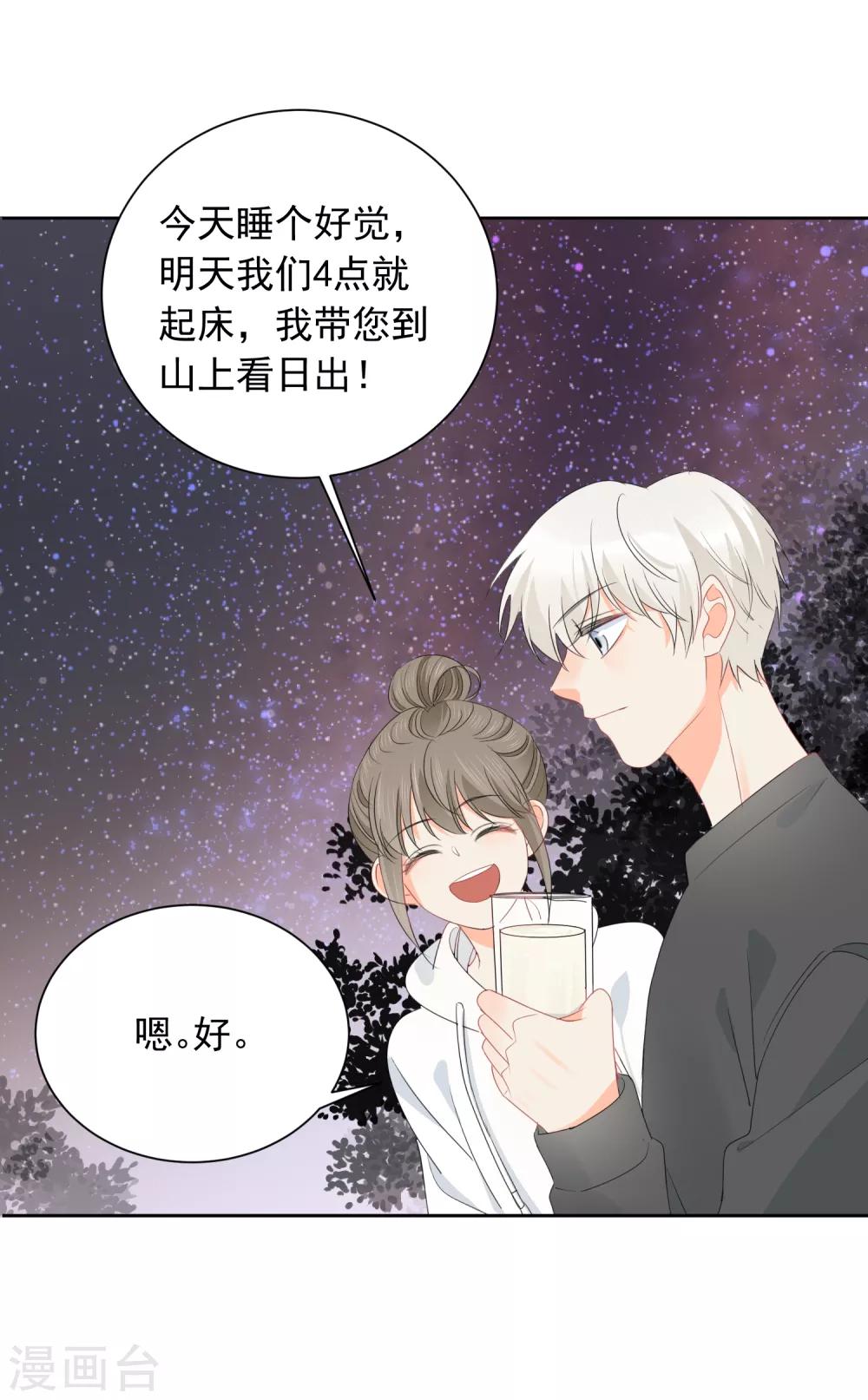 第70话 我喜欢你！-第71话