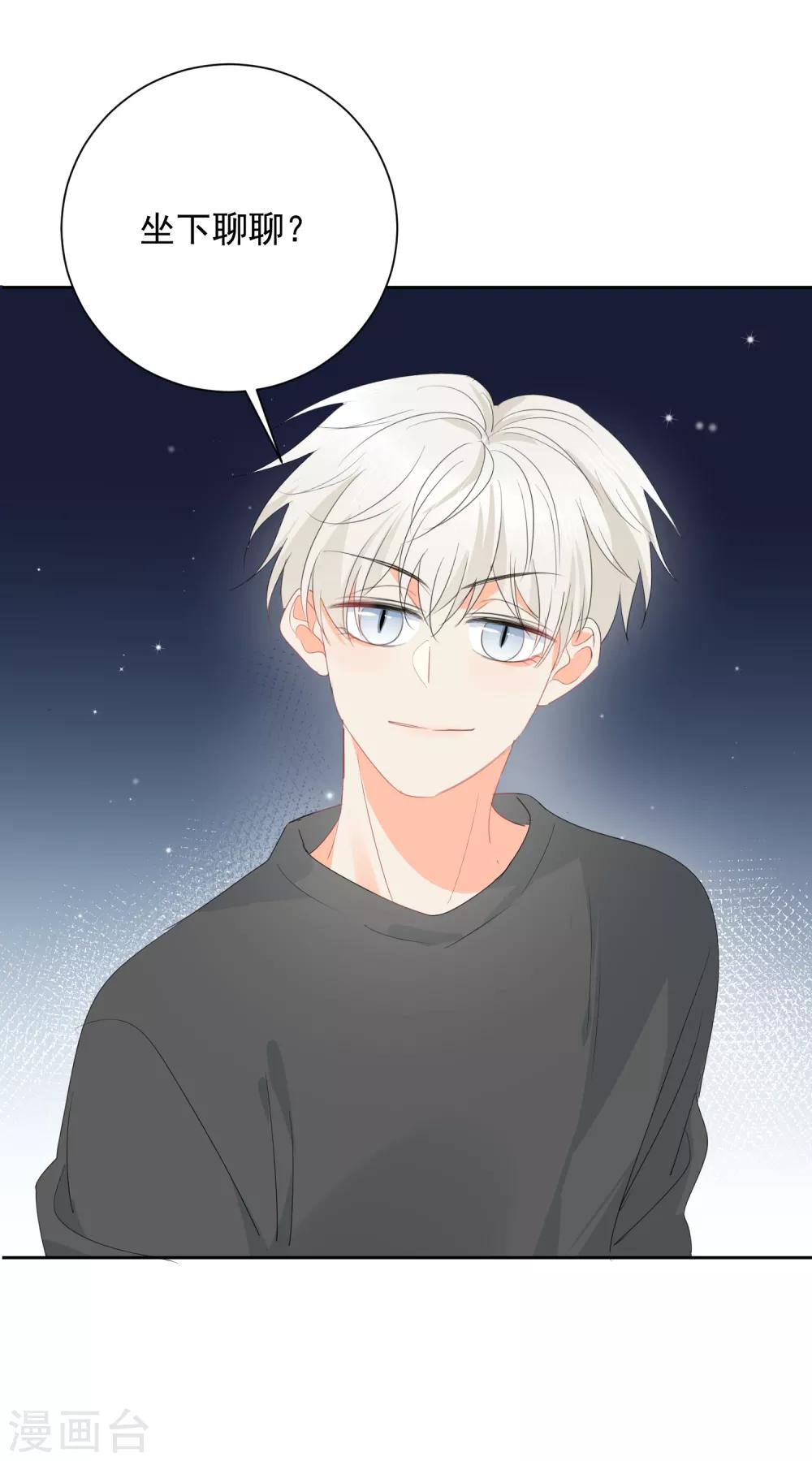 第70话 我喜欢你！-第71话