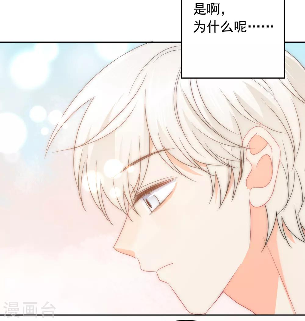 第72话 刚好你也喜欢我-第73话