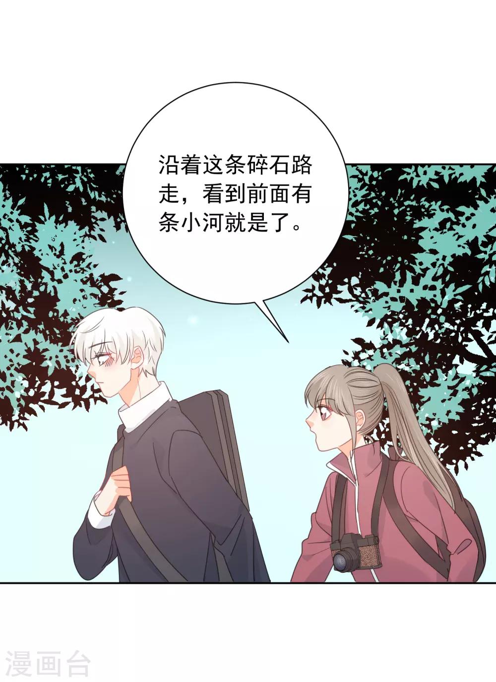 第72话 刚好你也喜欢我-第73话