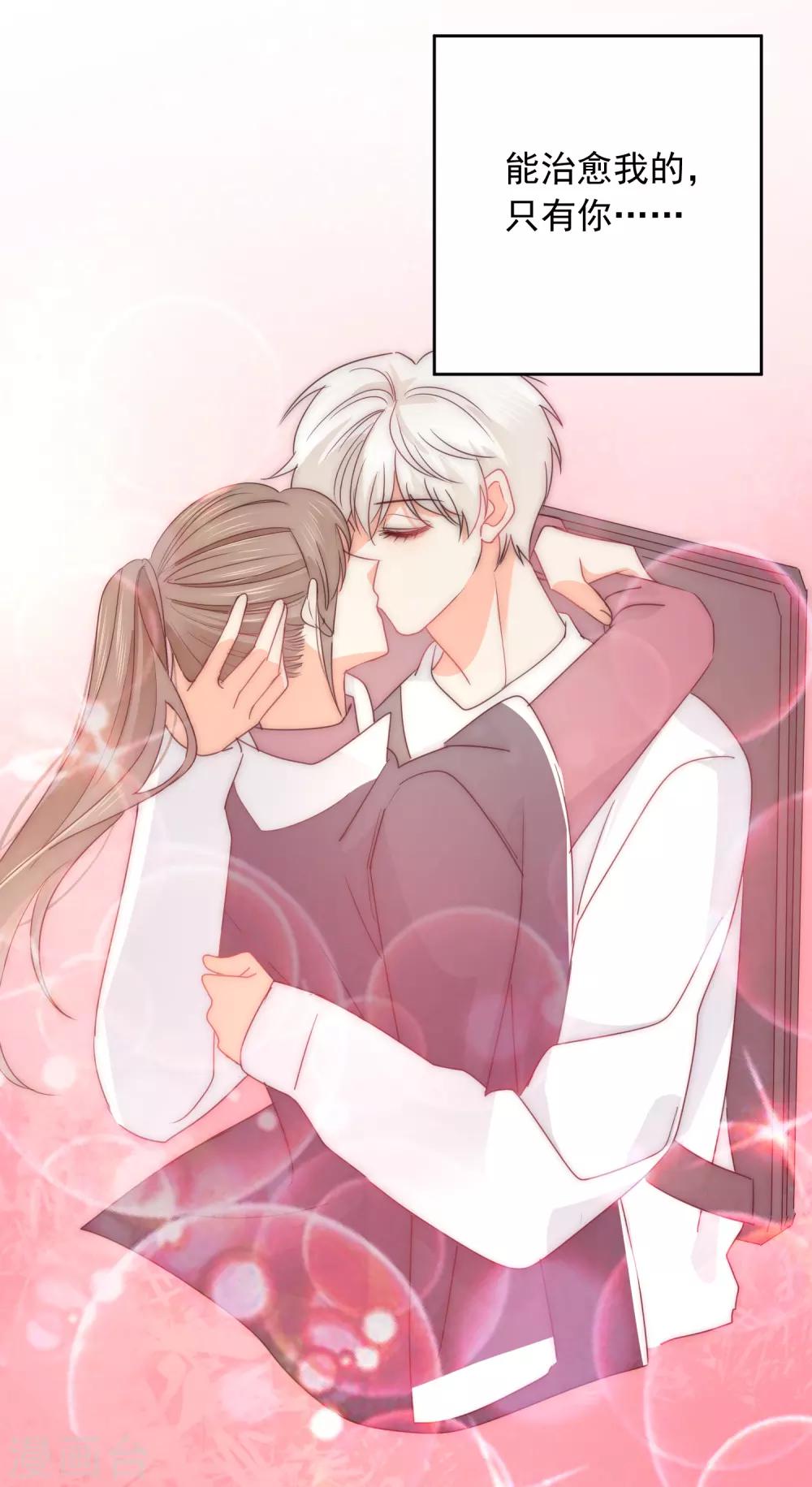 第72话 刚好你也喜欢我-第73话