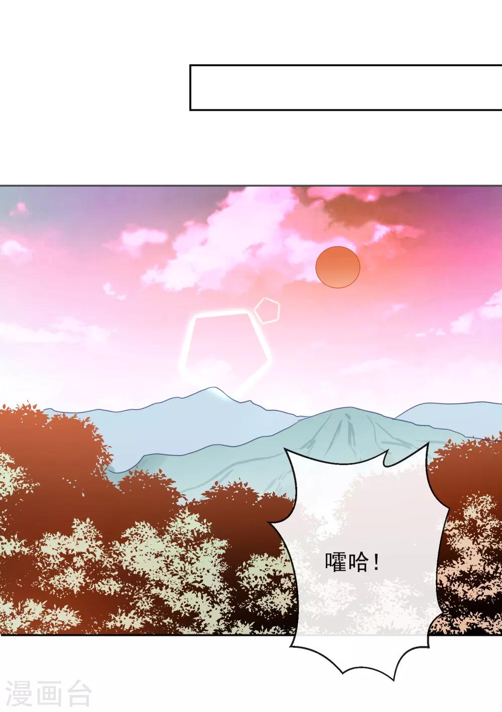 第72话 刚好你也喜欢我-第73话