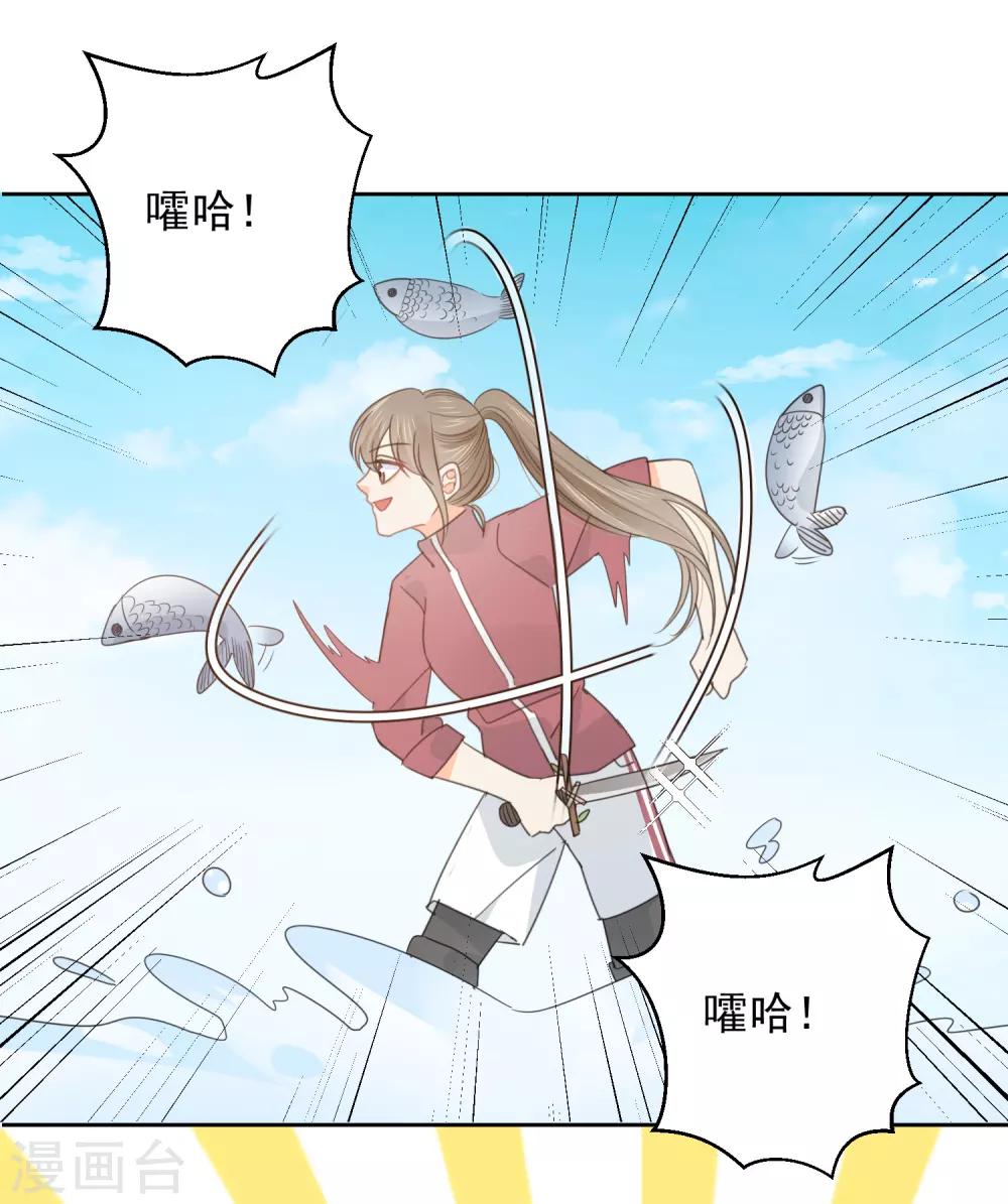 第72话 刚好你也喜欢我-第73话