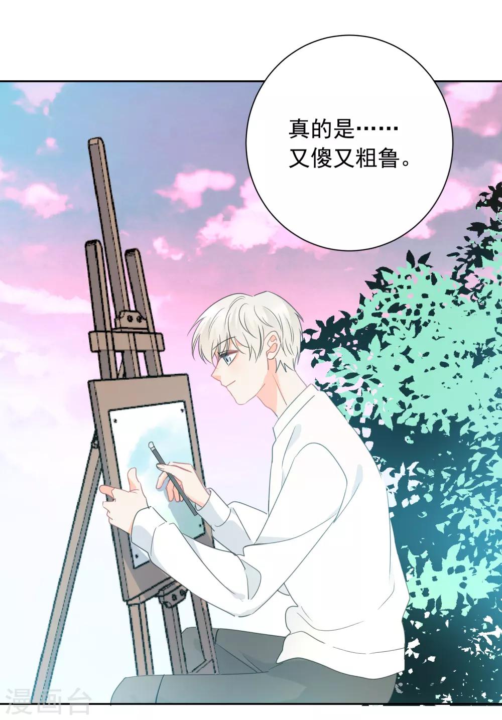 第72话 刚好你也喜欢我-第73话